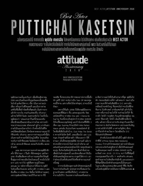 Attitude March 2016
