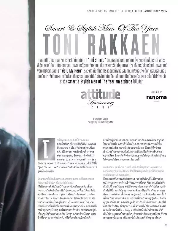 Attitude March 2016