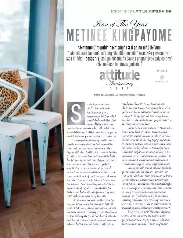 Attitude March 2016