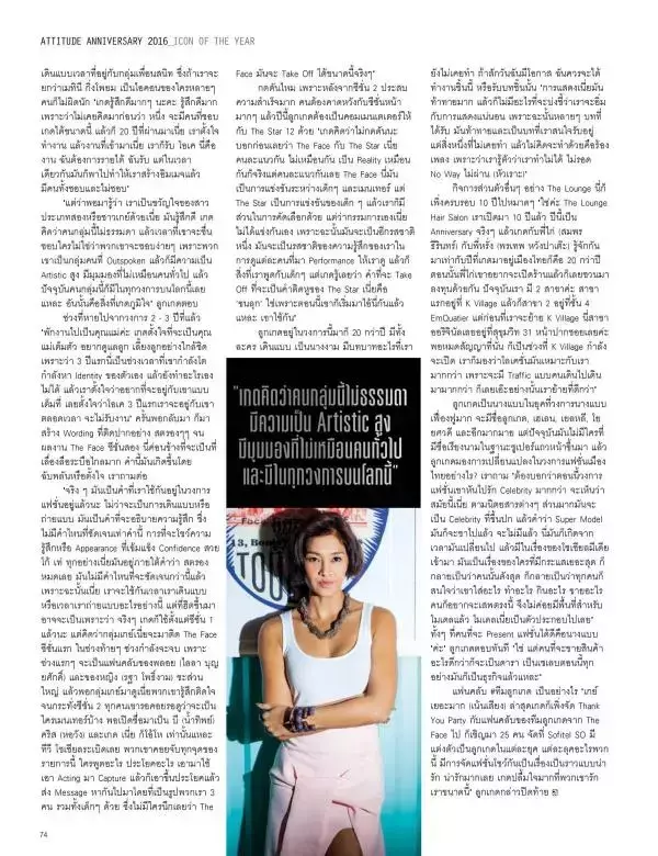 Attitude March 2016