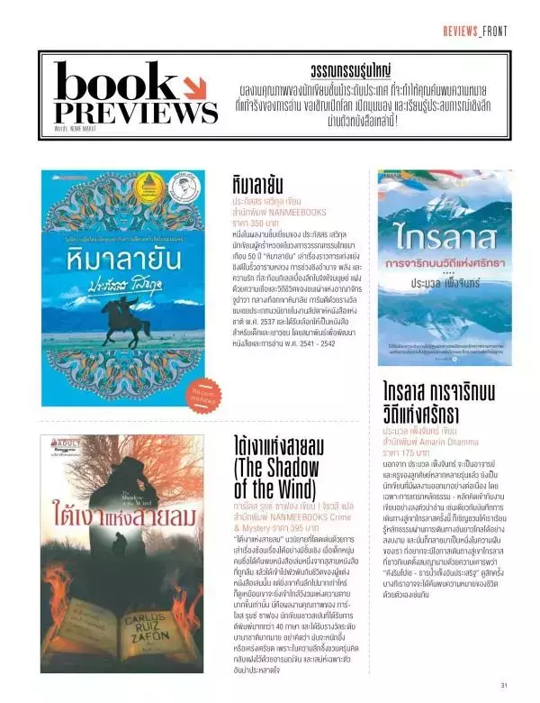 Attitude November 2015