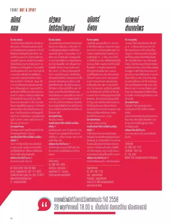 Attitude November 2015