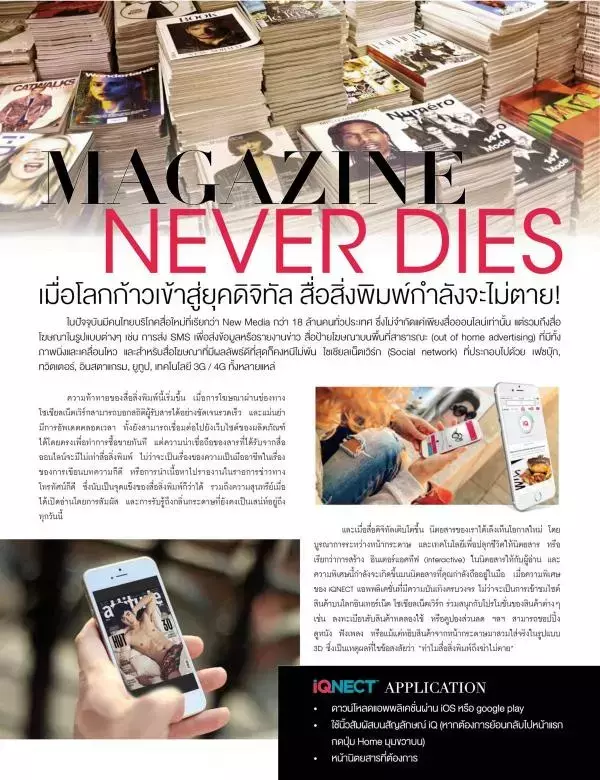 Attitude November 2015