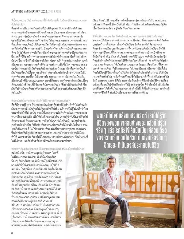 Attitude March 2016