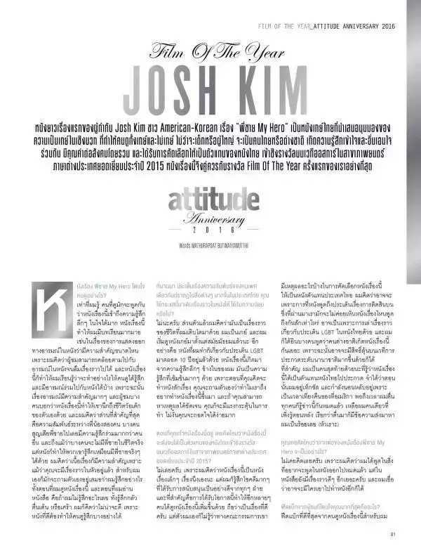 Attitude March 2016