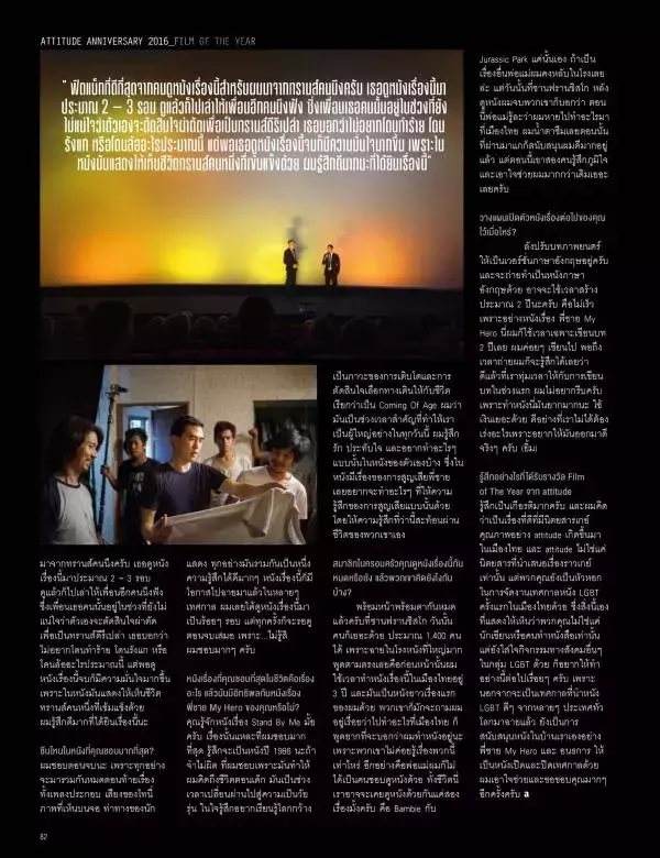 Attitude March 2016