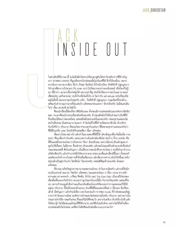 Attitude February 2016