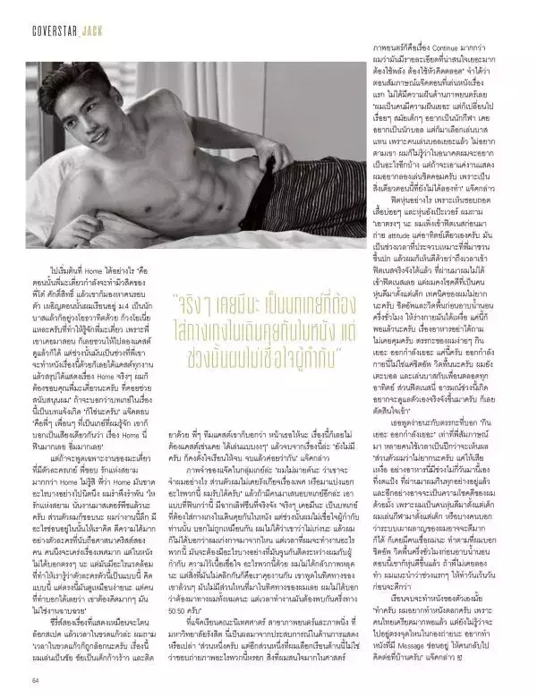Attitude February 2016