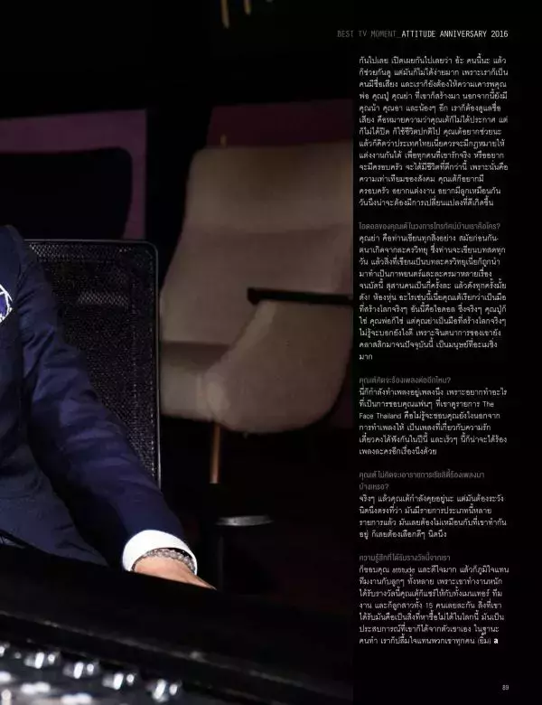 Attitude March 2016