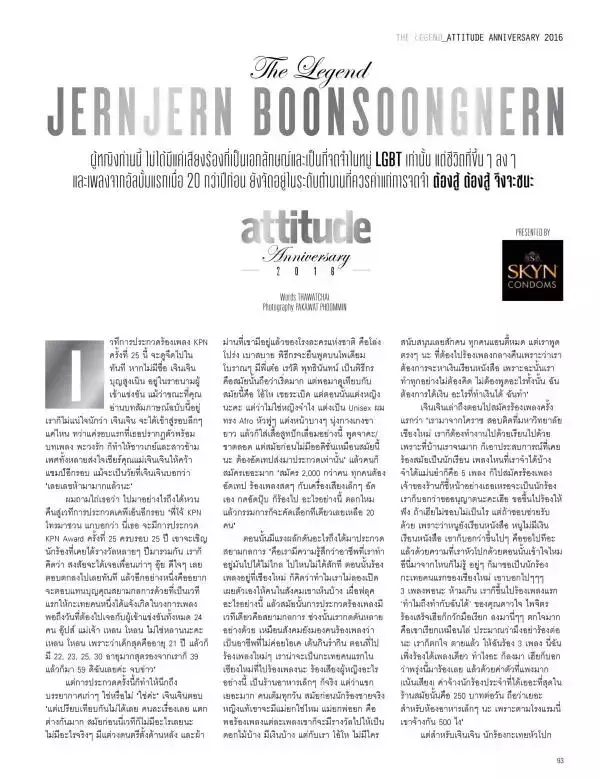 Attitude March 2016