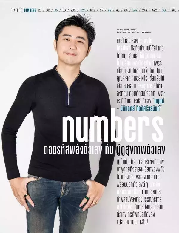 Attitude December 2015