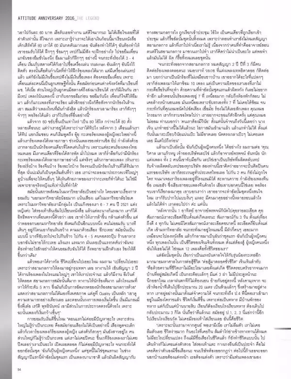 Attitude March 2016
