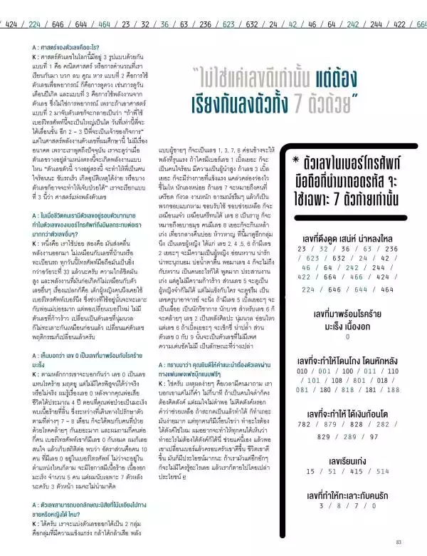 Attitude December 2015