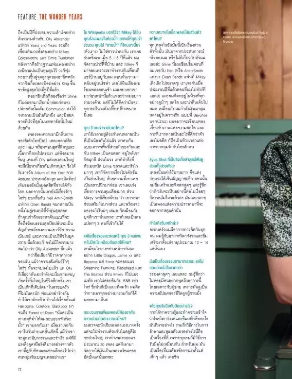 Attitude February 2016