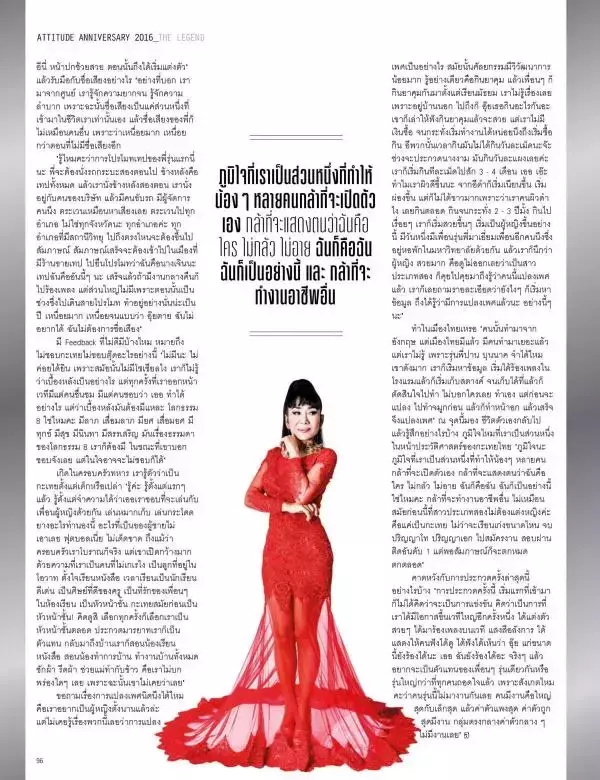 Attitude March 2016