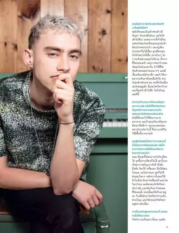 Attitude February 2016