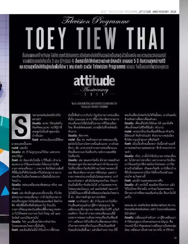 Attitude March 2016
