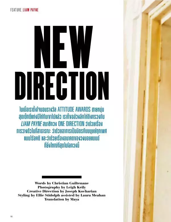 Attitude November 2015