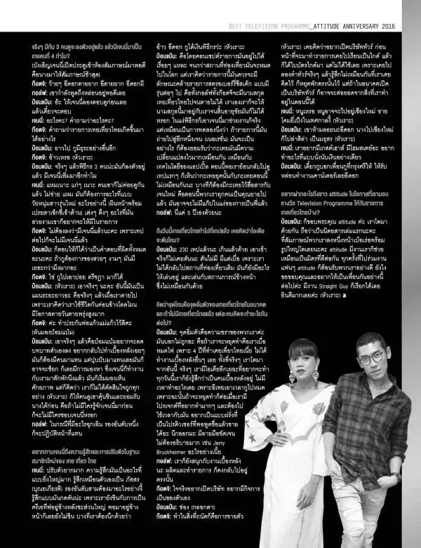 Attitude March 2016