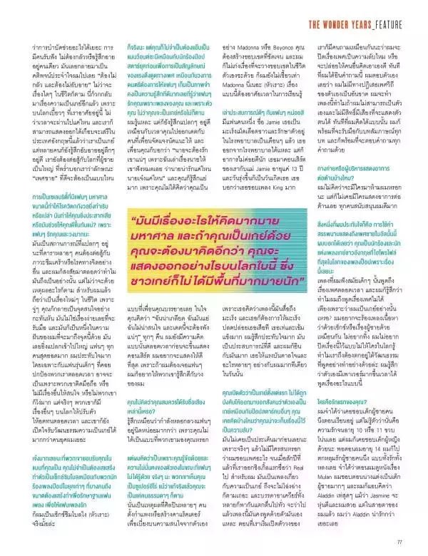Attitude February 2016