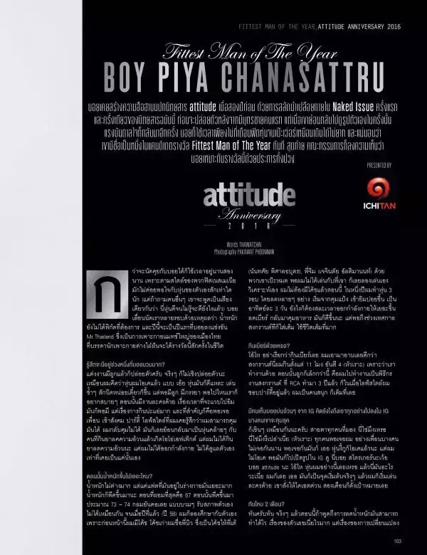 Attitude March 2016