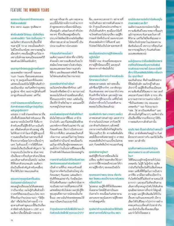 Attitude February 2016