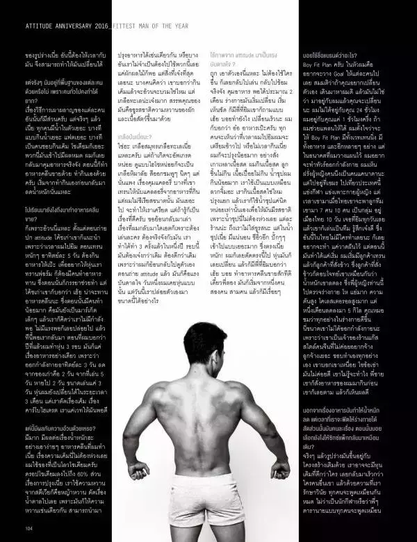Attitude March 2016