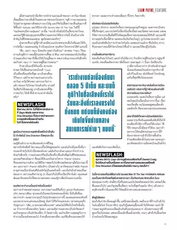 Attitude November 2015