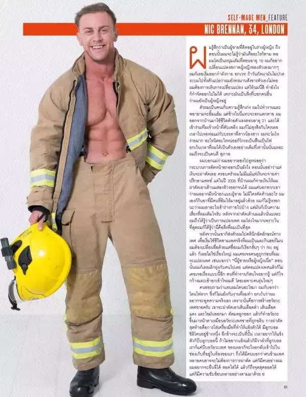 Attitude February 2016