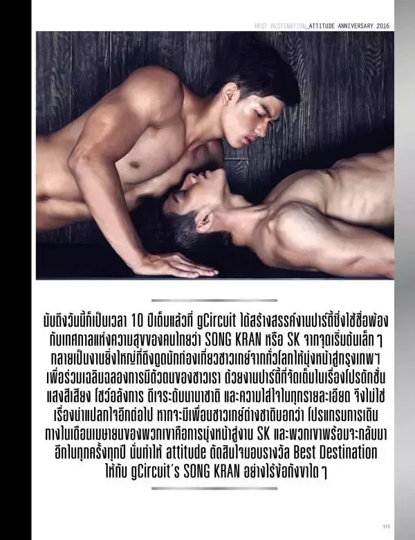 Attitude March 2016