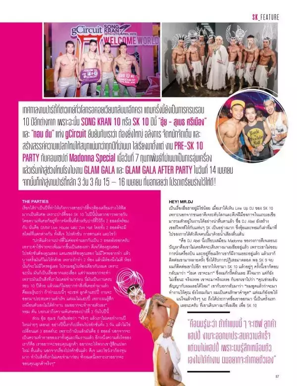 Attitude February 2016