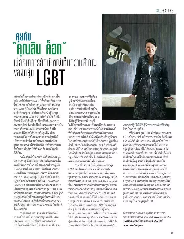 Attitude February 2016