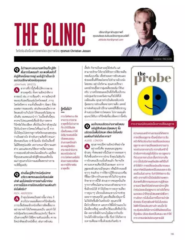 Attitude December 2015