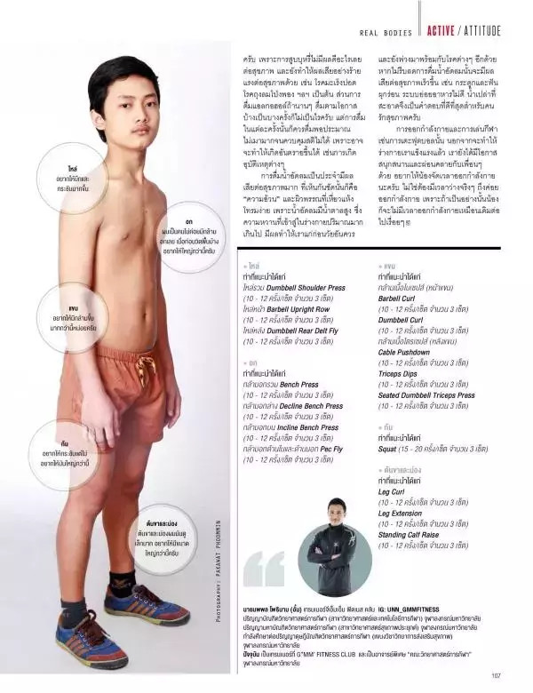 Attitude December 2015