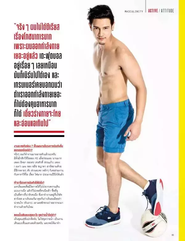 Attitude February 2016