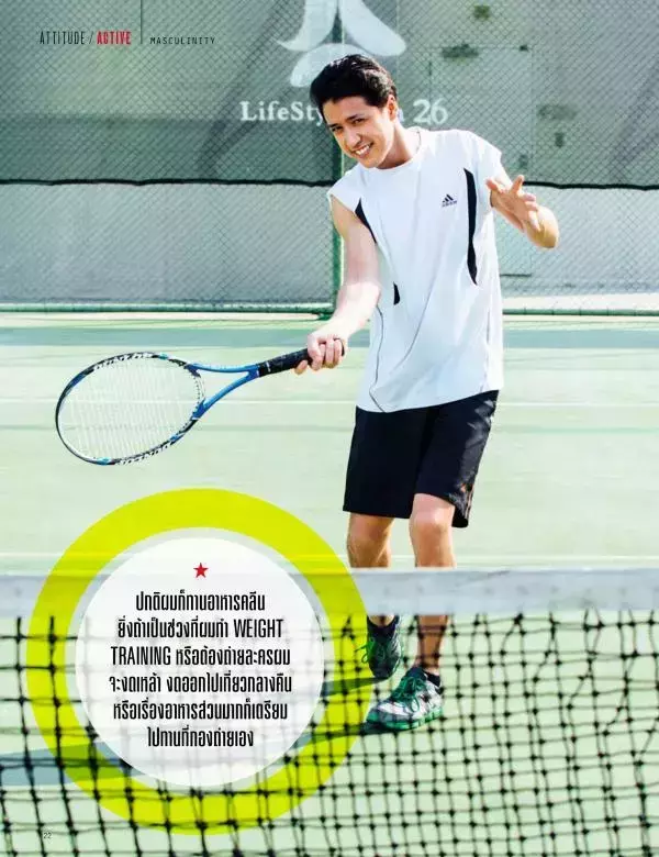 Attitude March 2016