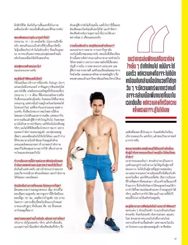 Attitude February 2016