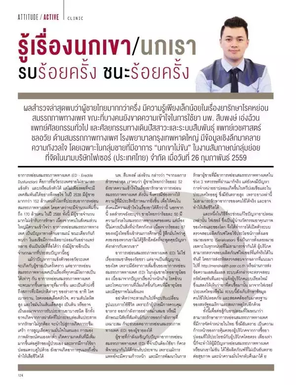 Attitude March 2016