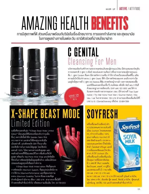 Attitude March 2016