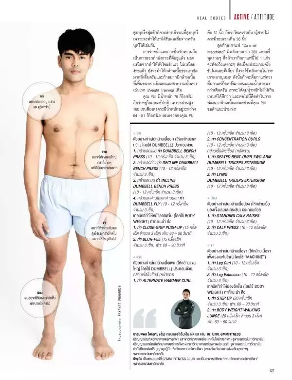 Attitude March 2016