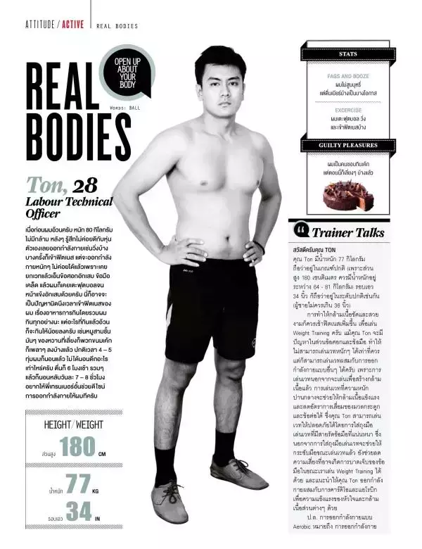 Attitude February 2016