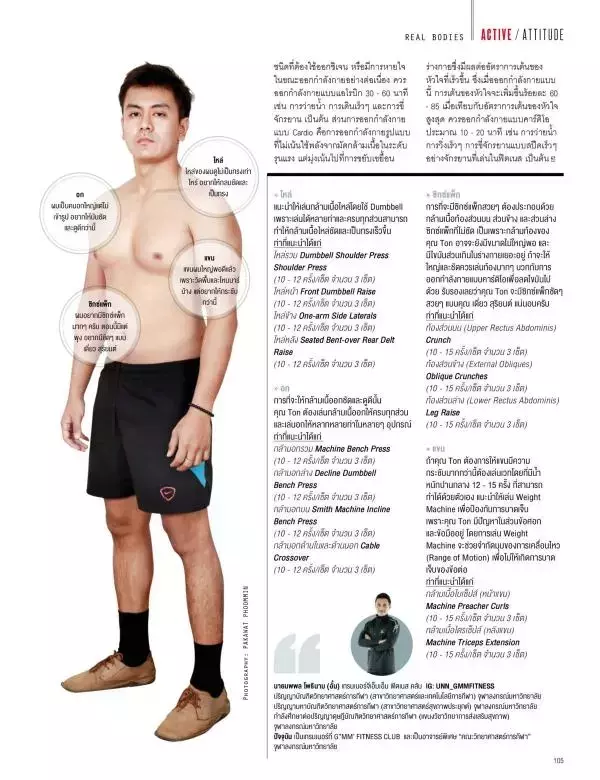 Attitude February 2016