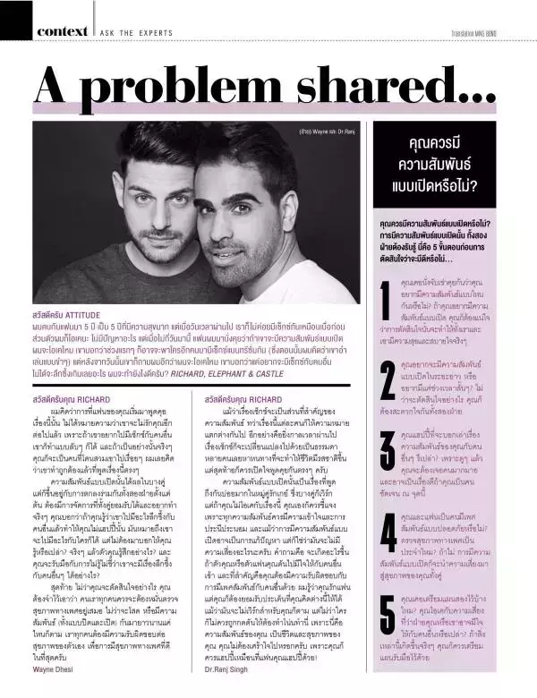 Attitude December 2015