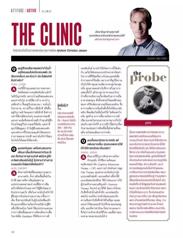 Attitude March 2016