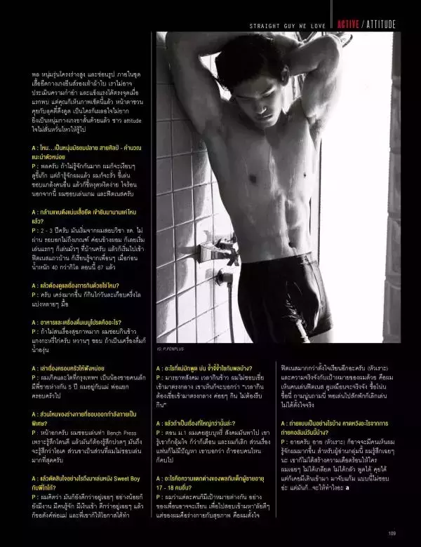 Attitude February 2016
