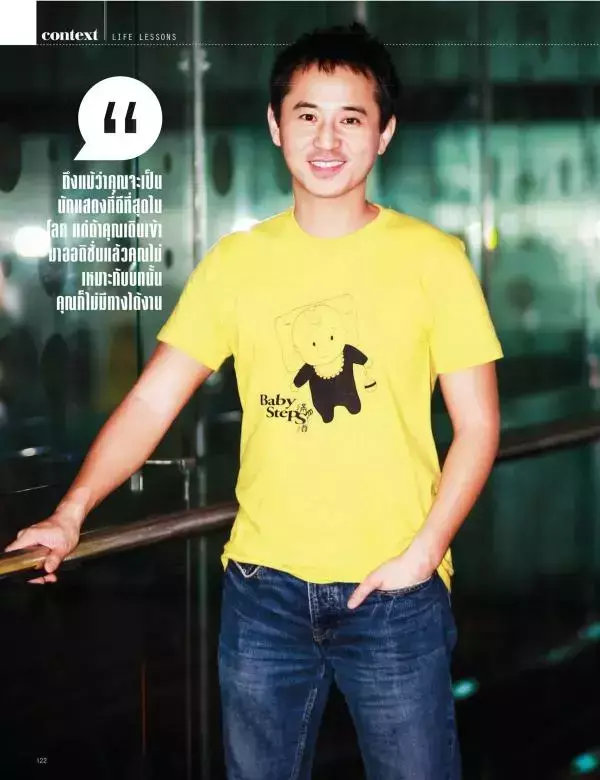 Attitude December 2015