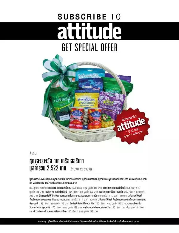Attitude March 2016