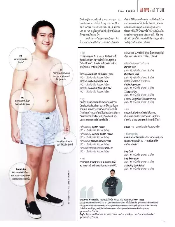 Attitude November 2015