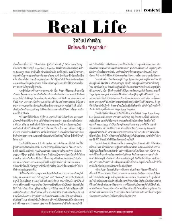 Attitude December 2015
