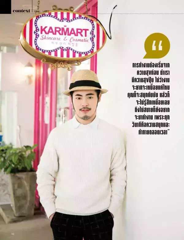 Attitude March 2016